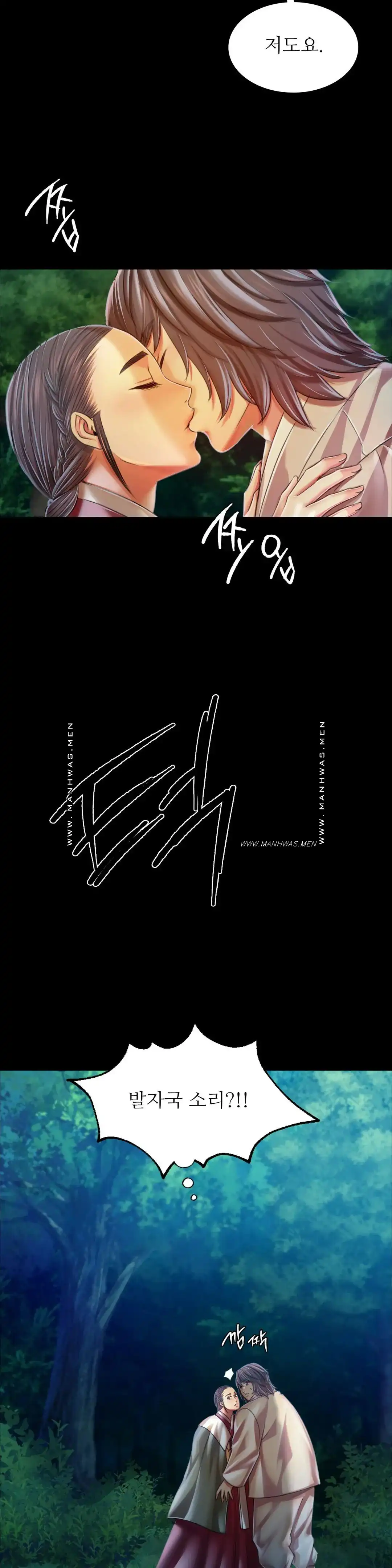 Madam Raw - Chapter 58 [photo 29] - MangaPorn