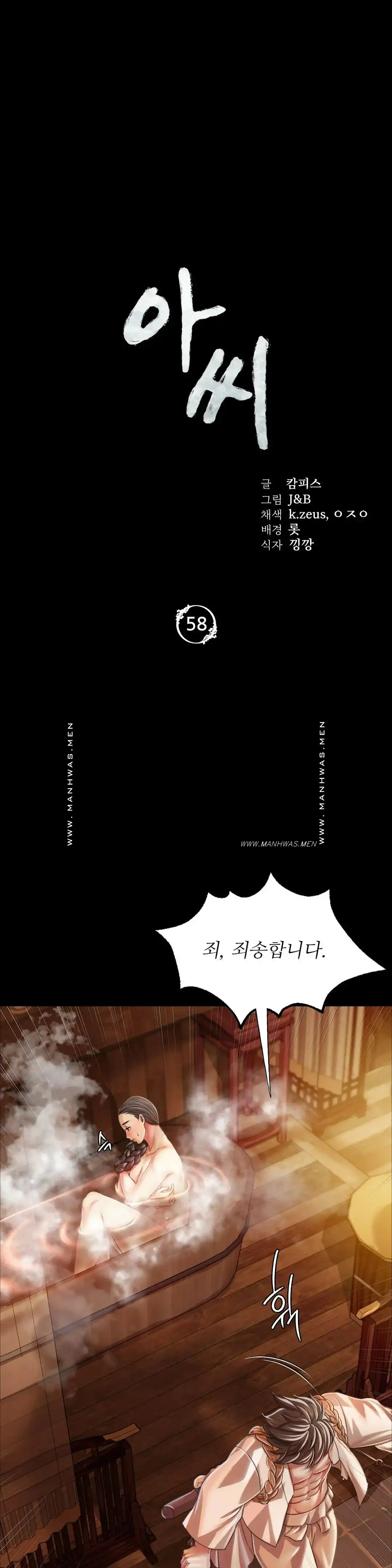 Madam Raw - Chapter 58 [photo 3] - MangaPorn