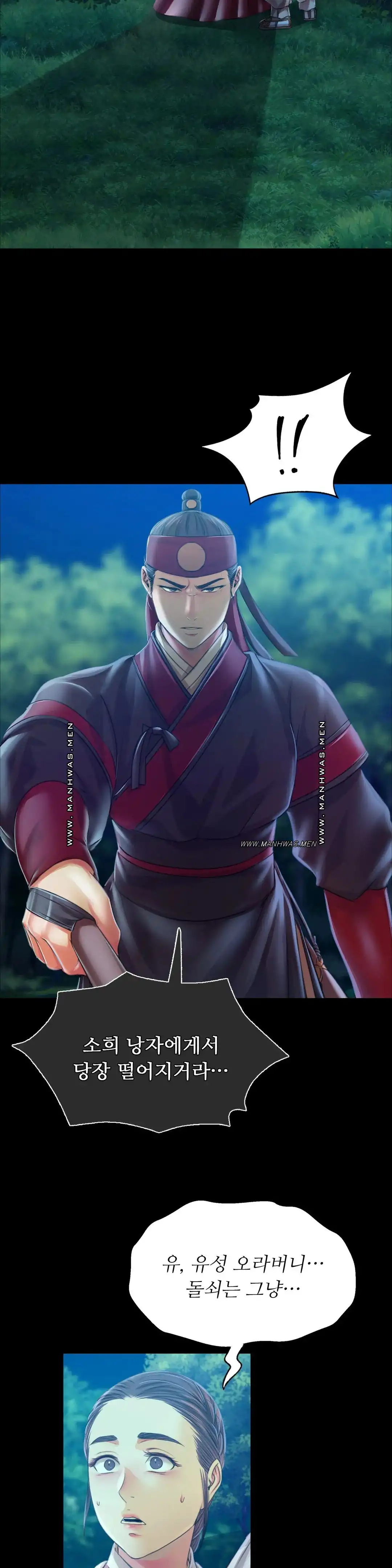 Madam Raw - Chapter 58 [photo 30] - MangaPorn