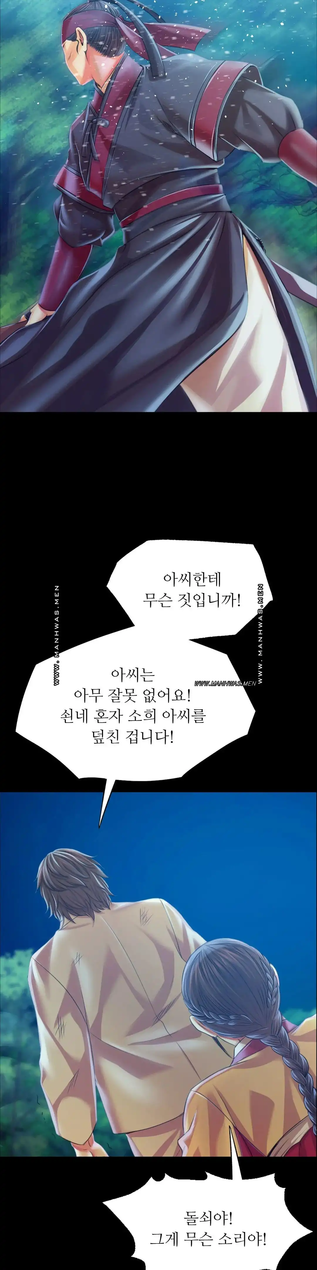 Madam Raw - Chapter 58 [photo 35] - MangaPorn