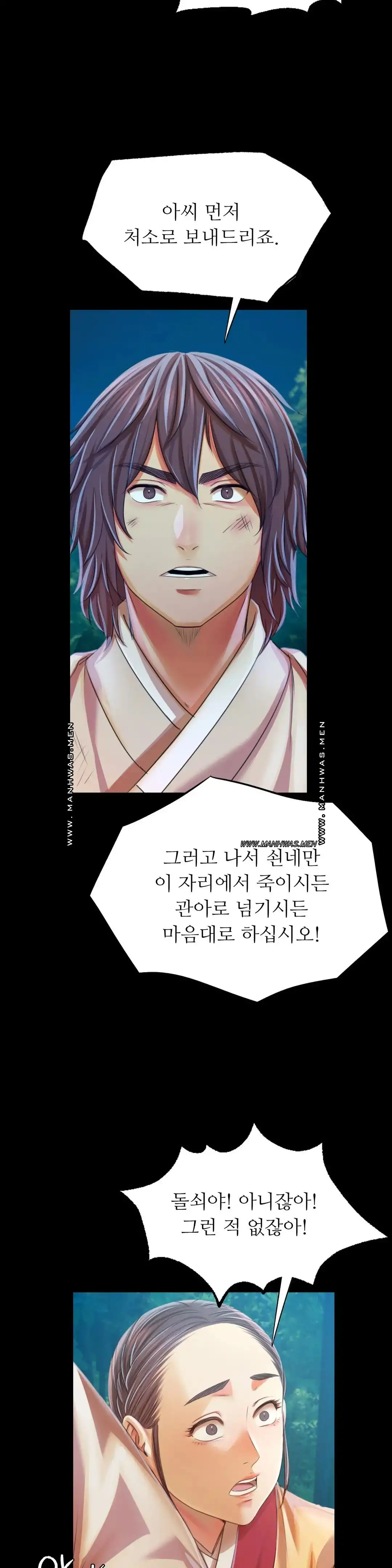 Madam Raw - Chapter 58 [photo 36] - MangaPorn