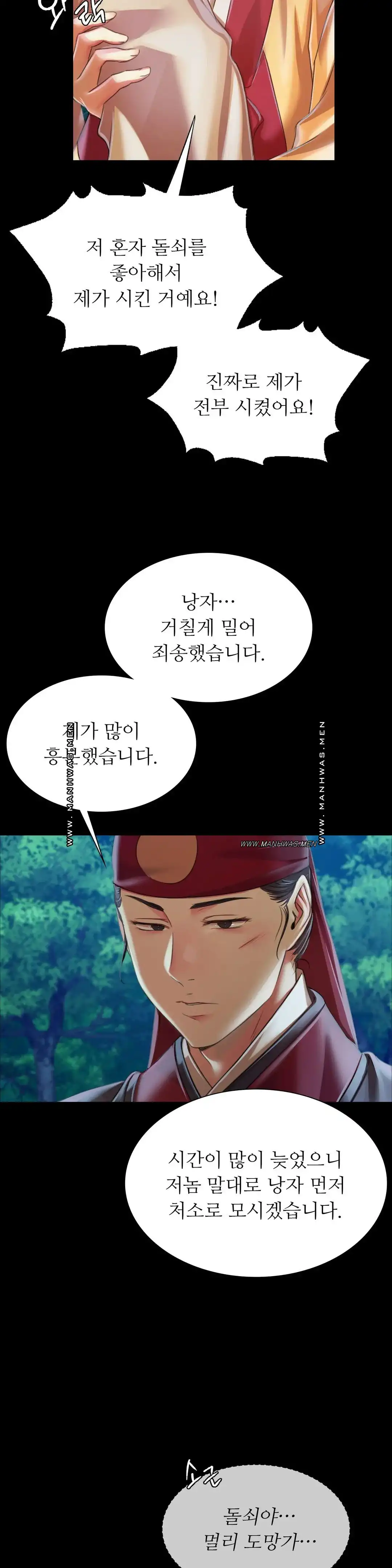 Madam Raw - Chapter 58 [photo 37] - MangaPorn