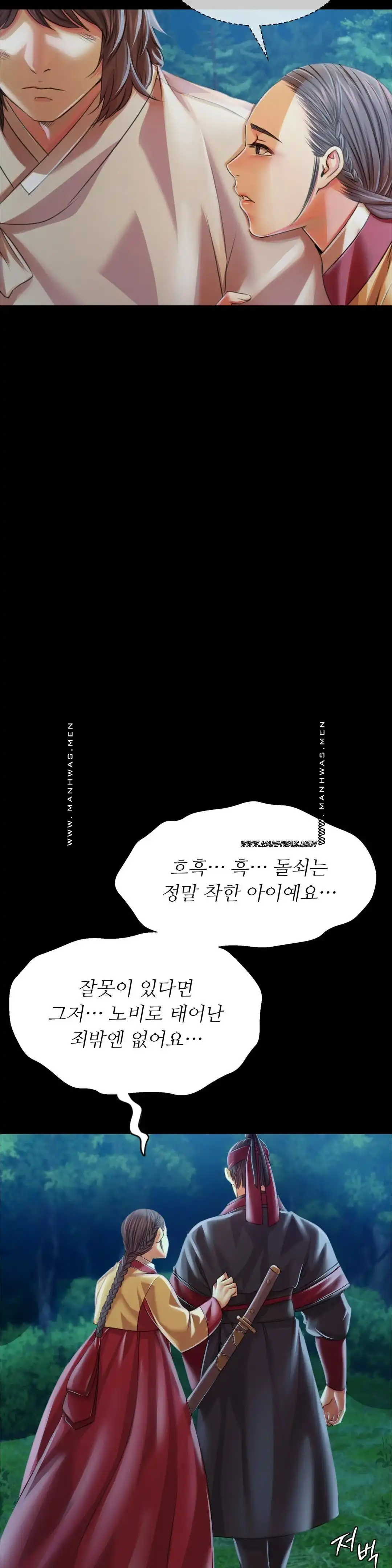 Madam Raw - Chapter 58 [photo 38] - MangaPorn