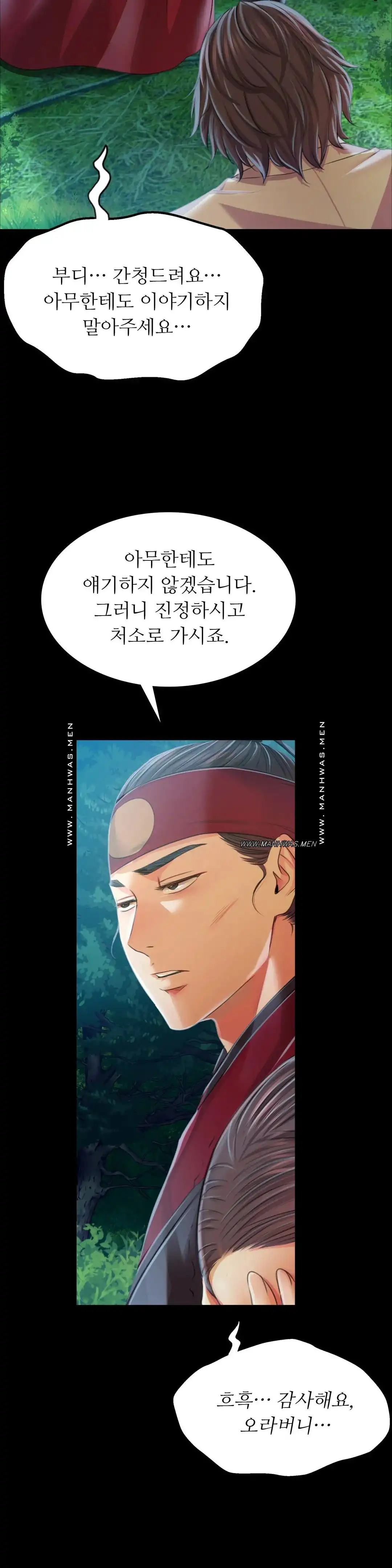 Madam Raw - Chapter 58 [photo 39] - MangaPorn