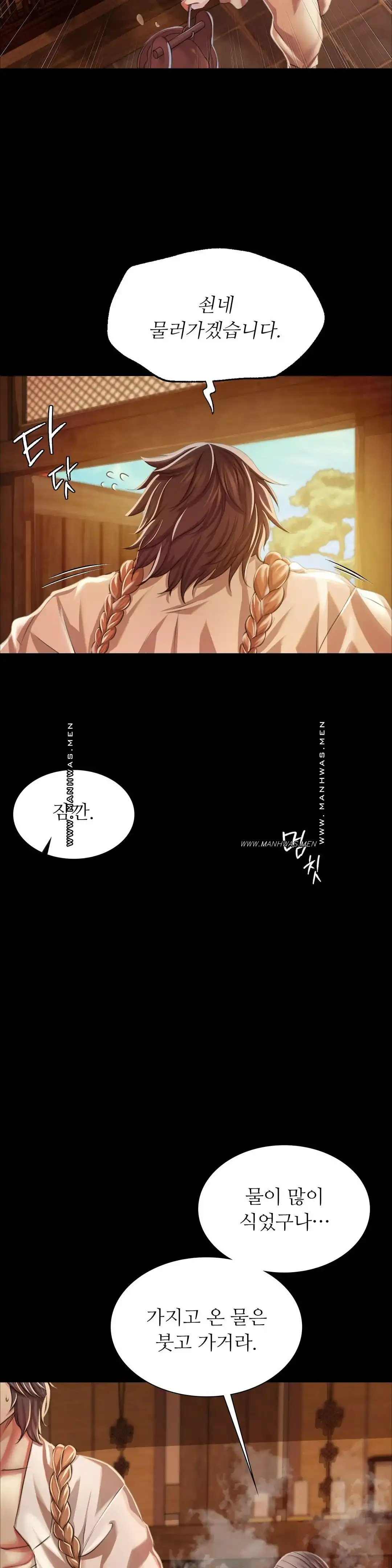 Madam Raw - Chapter 58 [photo 4] - MangaPorn