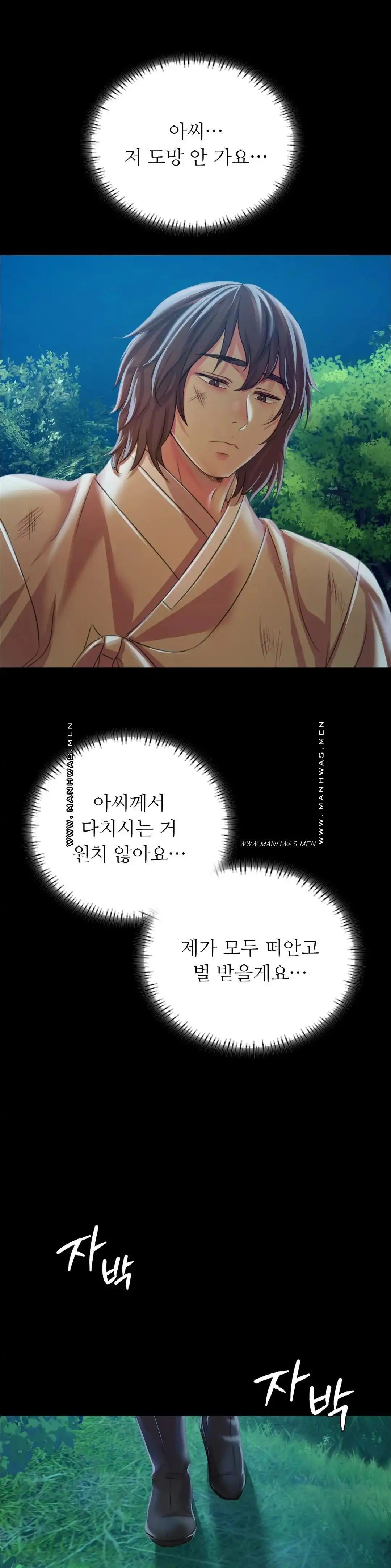 Madam Raw - Chapter 58 [photo 41] - MangaPorn