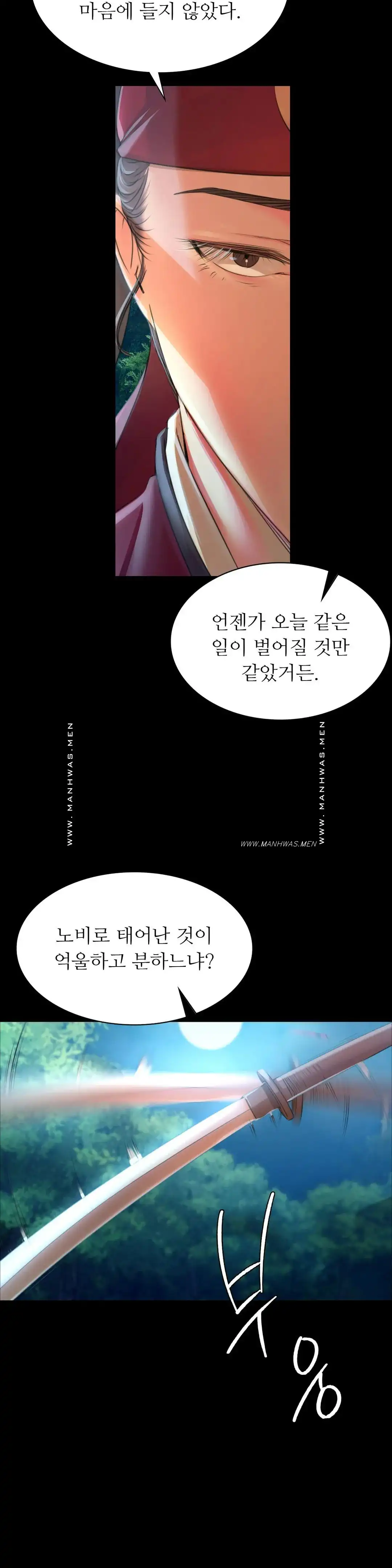 Madam Raw - Chapter 58 [photo 43] - MangaPorn