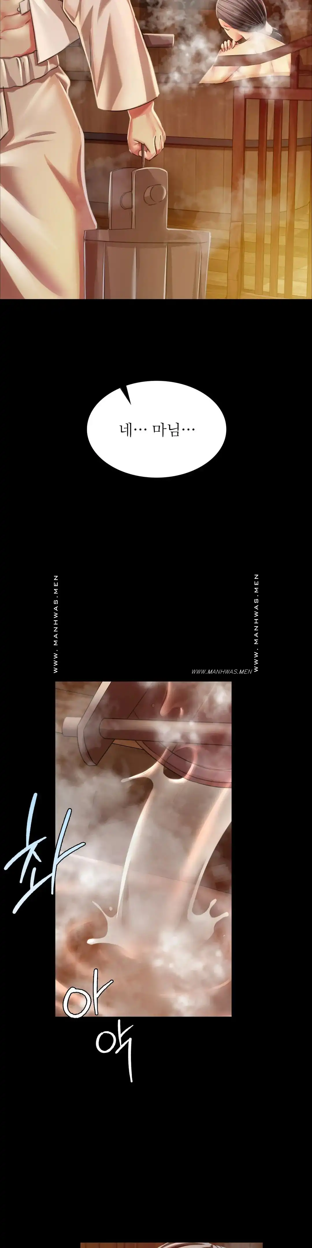 Madam Raw - Chapter 58 [photo 5] - MangaPorn