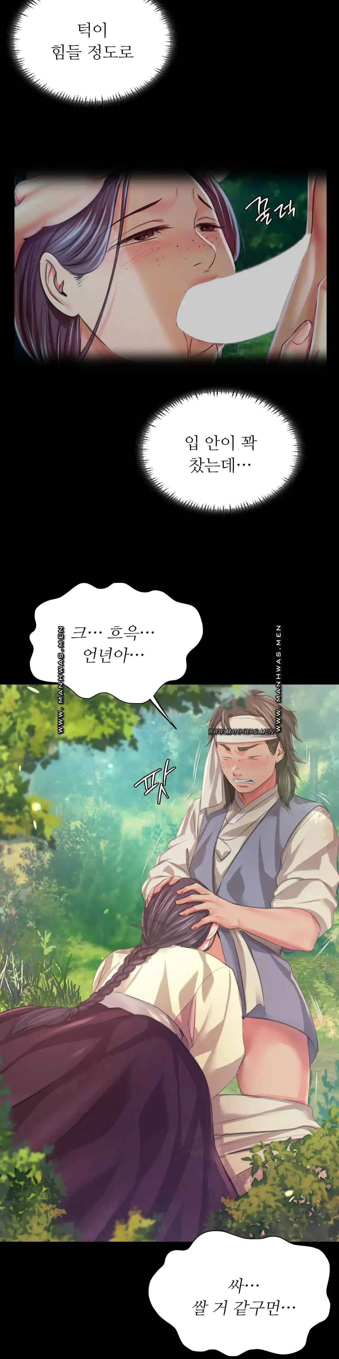 Madam Raw - Chapter 61 [photo 11] - MangaPorn