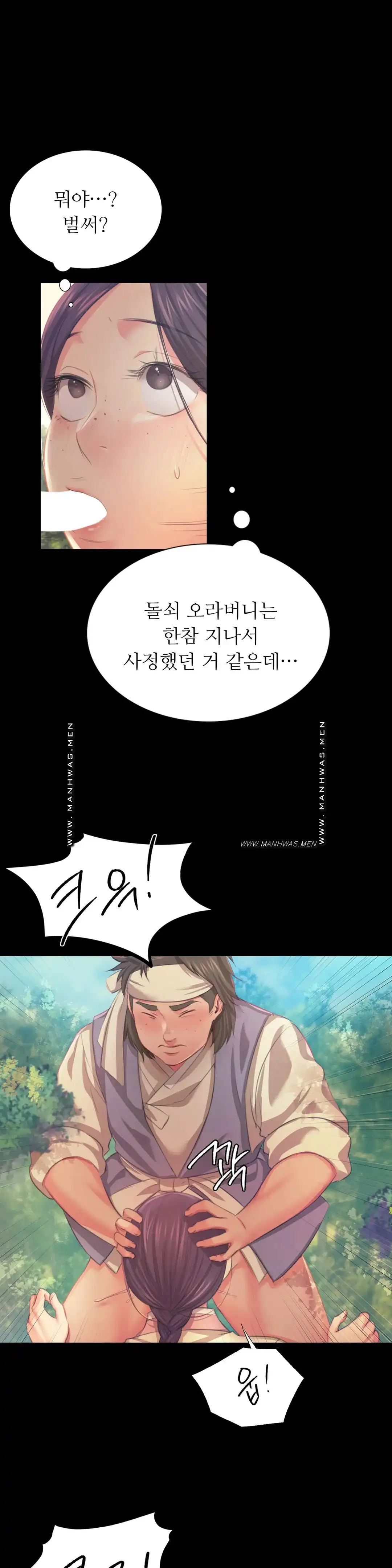 Madam Raw - Chapter 61 [photo 12] - MangaPorn