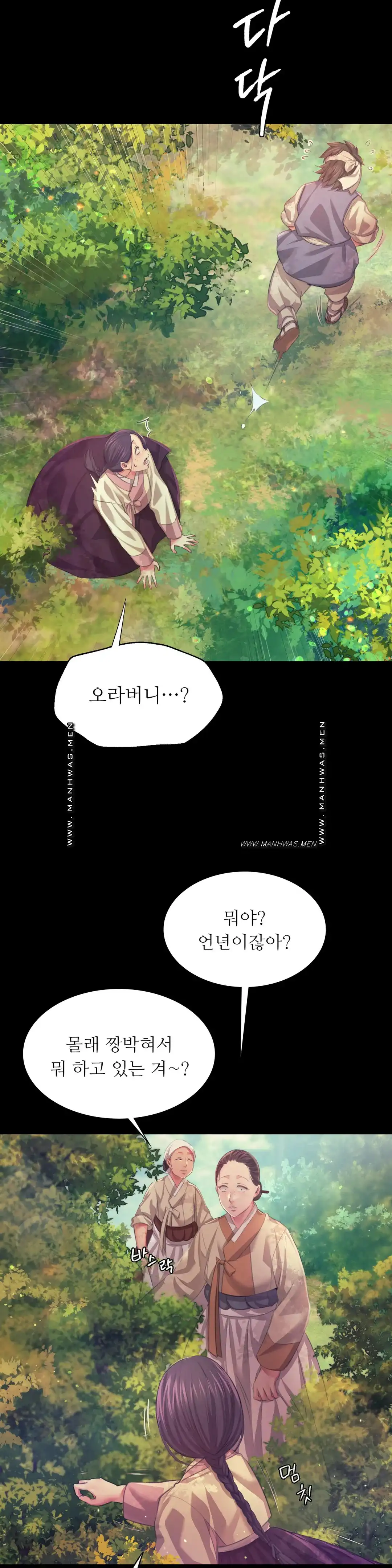 Madam Raw - Chapter 61 [photo 14] - MangaPorn