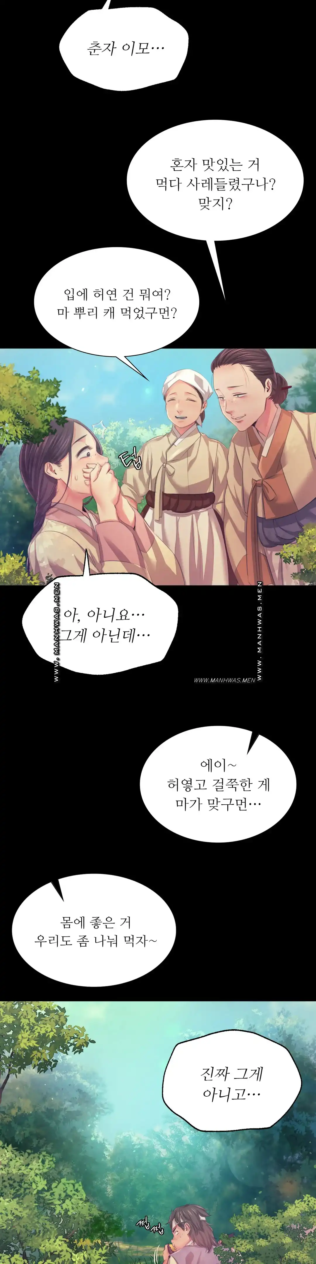 Madam Raw - Chapter 61 [photo 15] - MangaPorn