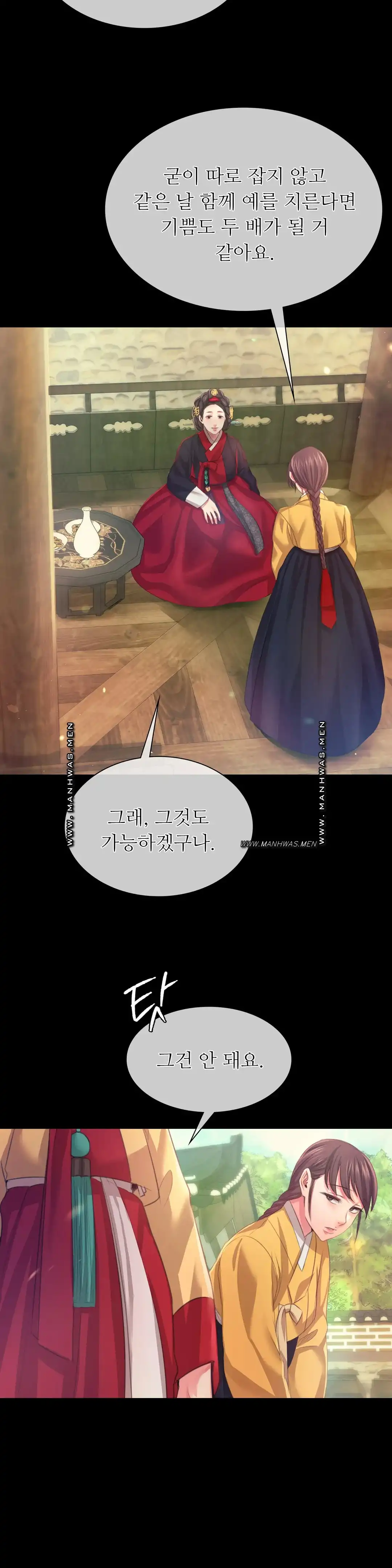 Madam Raw - Chapter 61 [photo 18] - MangaPorn