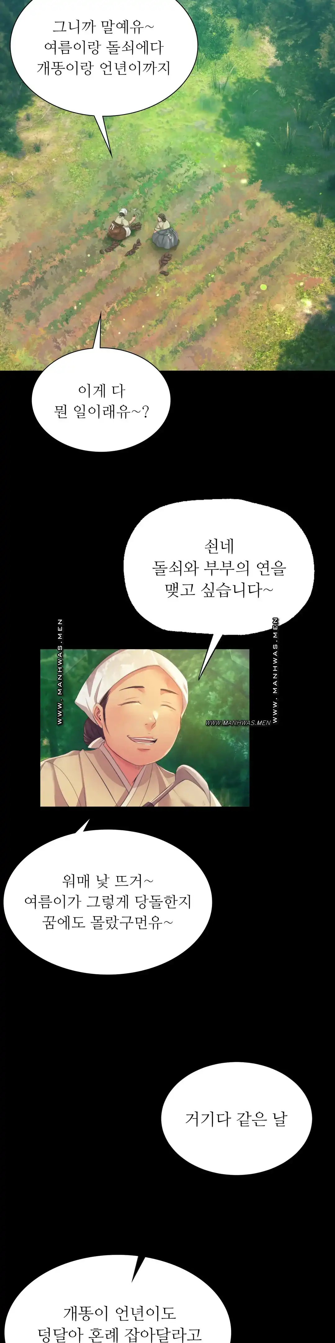 Madam Raw - Chapter 61 [photo 2] - MangaPorn