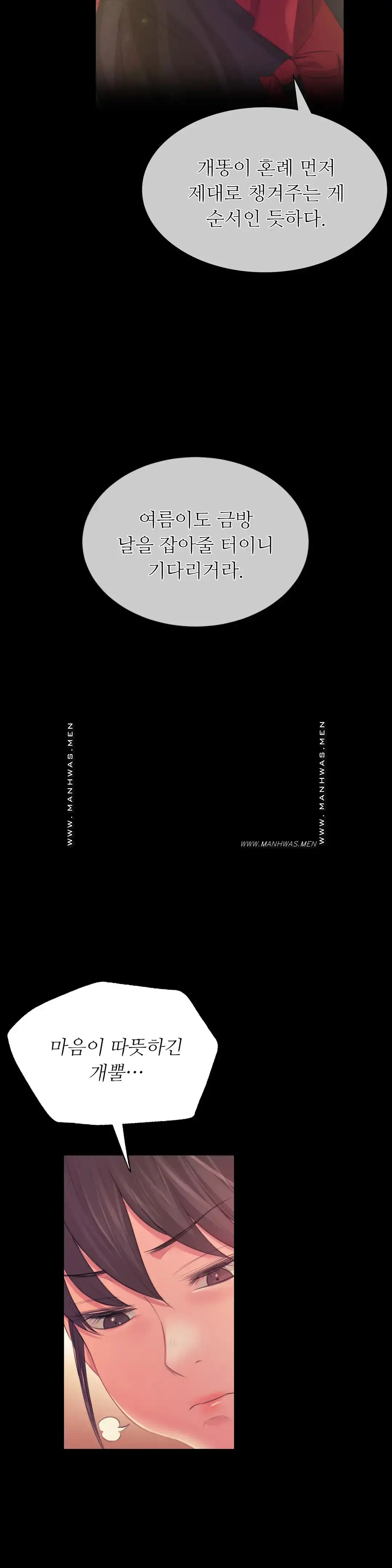 Madam Raw - Chapter 61 [photo 20] - MangaPorn