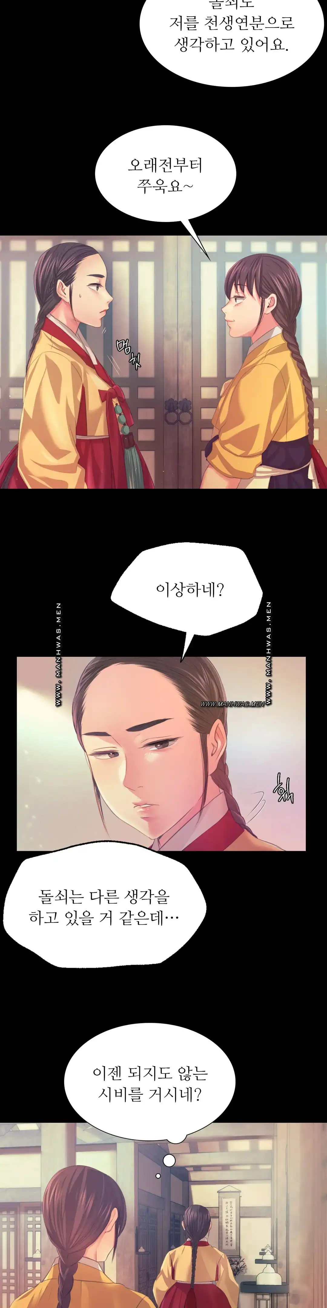 Madam Raw - Chapter 61 [photo 23] - MangaPorn