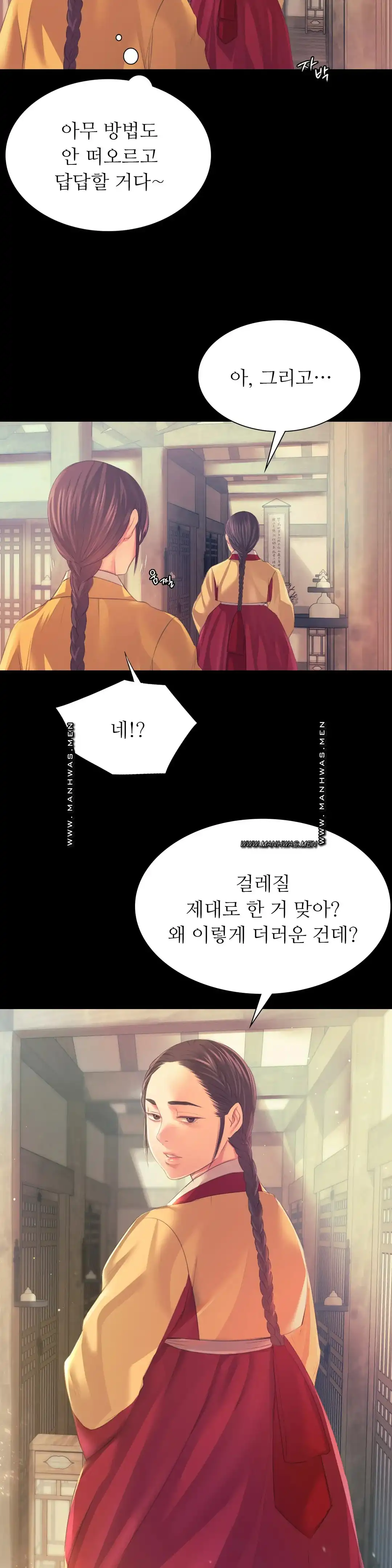 Madam Raw - Chapter 61 [photo 24] - MangaPorn