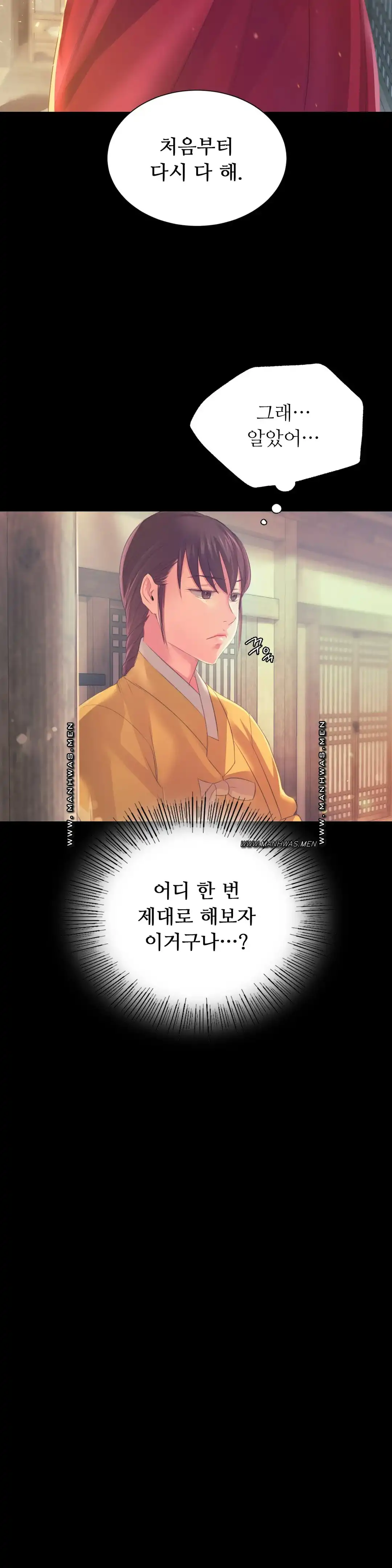 Madam Raw - Chapter 61 [photo 25] - MangaPorn