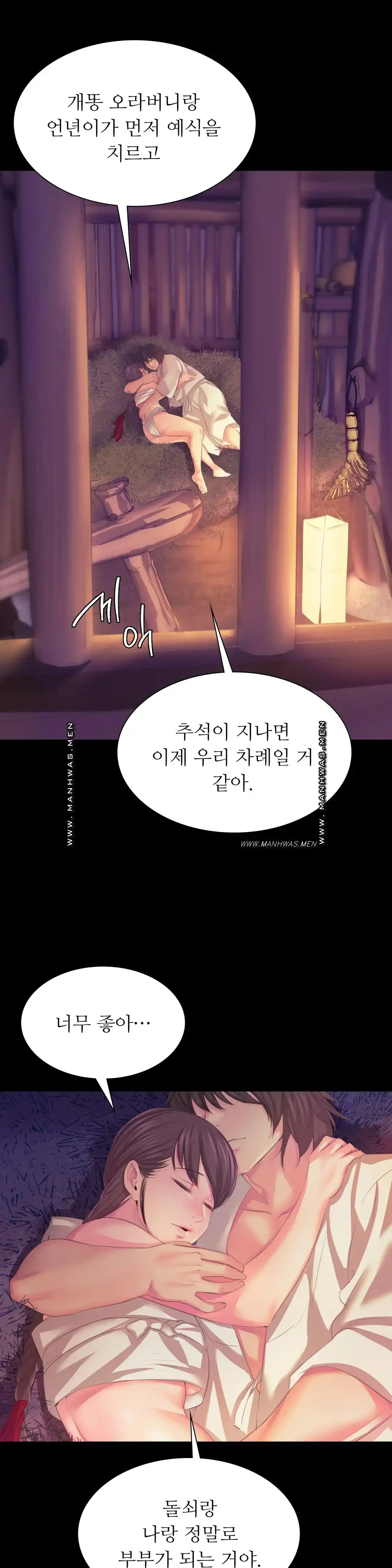 Madam Raw - Chapter 61 [photo 27] - MangaPorn