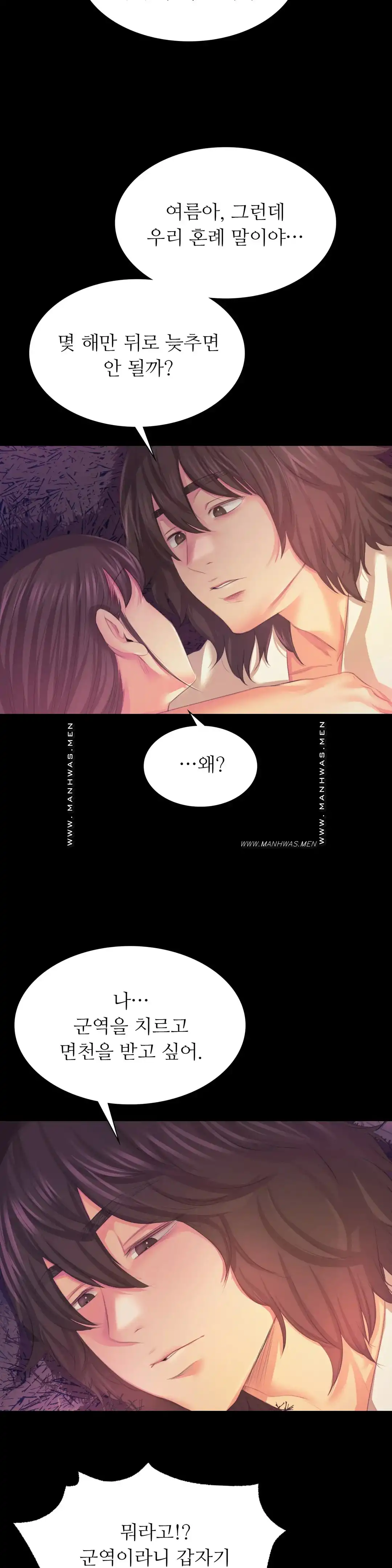 Madam Raw - Chapter 61 [photo 28] - MangaPorn