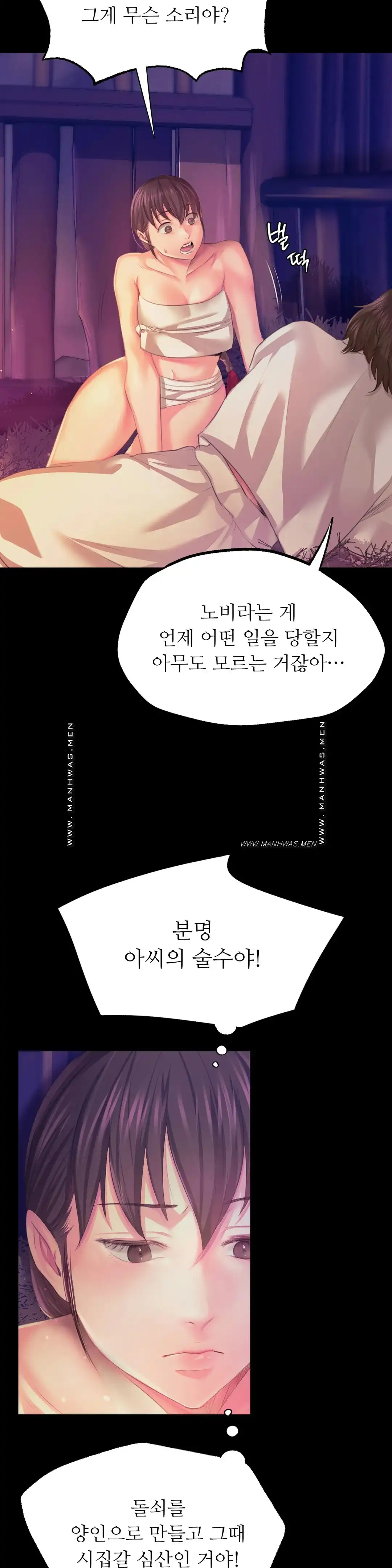 Madam Raw - Chapter 61 [photo 29] - MangaPorn