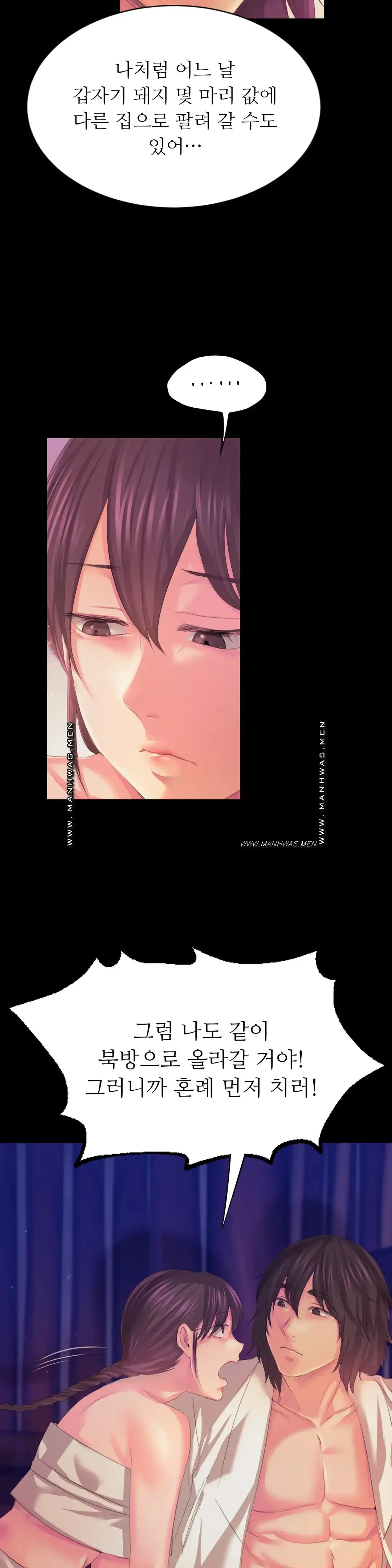 Madam Raw - Chapter 61 [photo 31] - MangaPorn