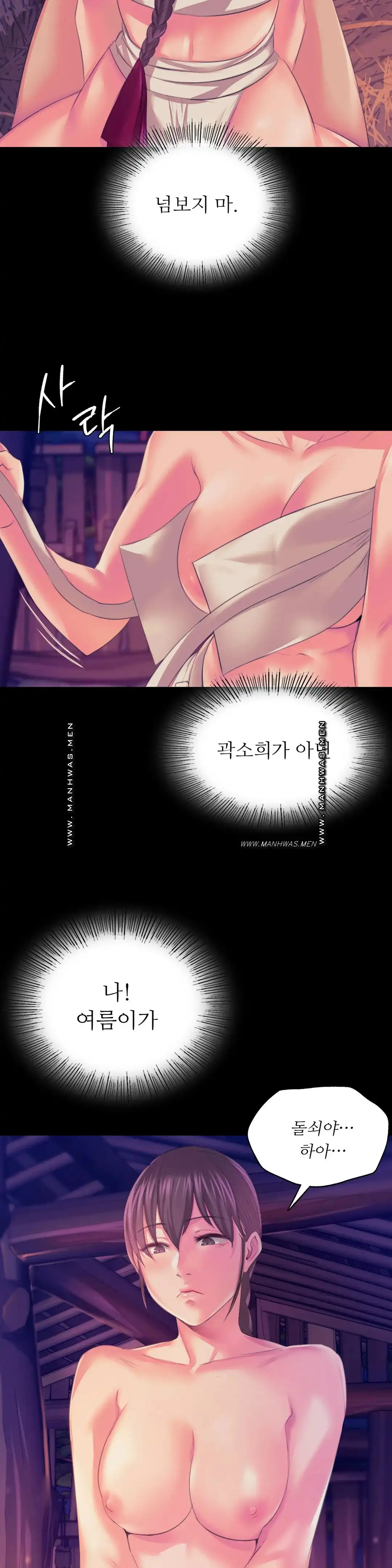 Madam Raw - Chapter 61 [photo 35] - MangaPorn