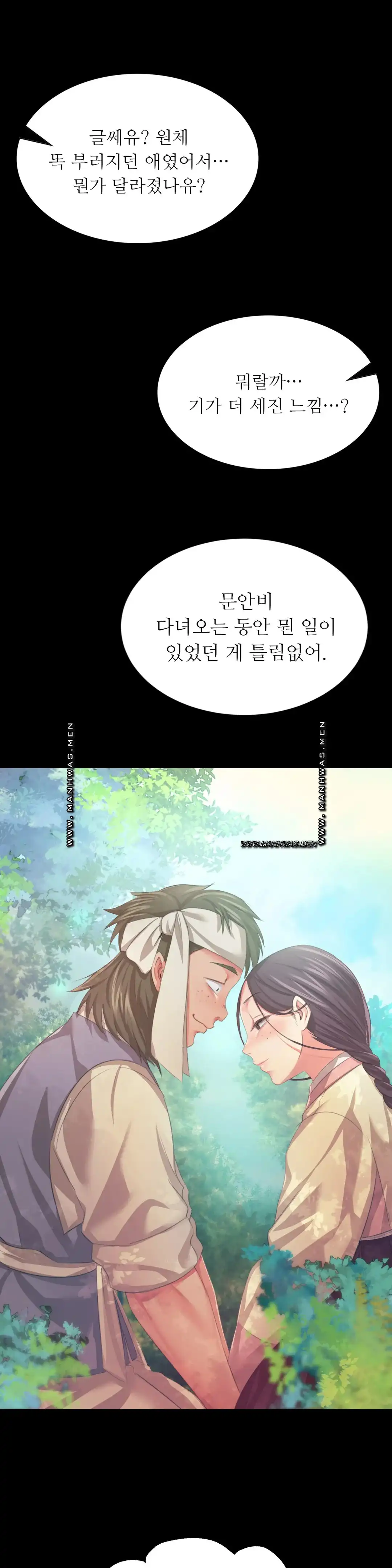 Madam Raw - Chapter 61 [photo 4] - MangaPorn