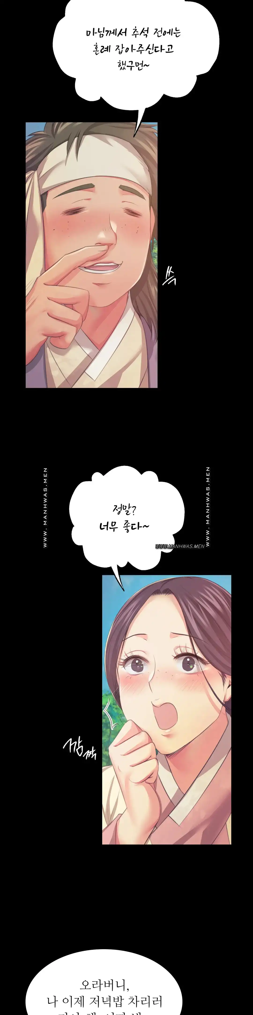 Madam Raw - Chapter 61 [photo 5] - MangaPorn