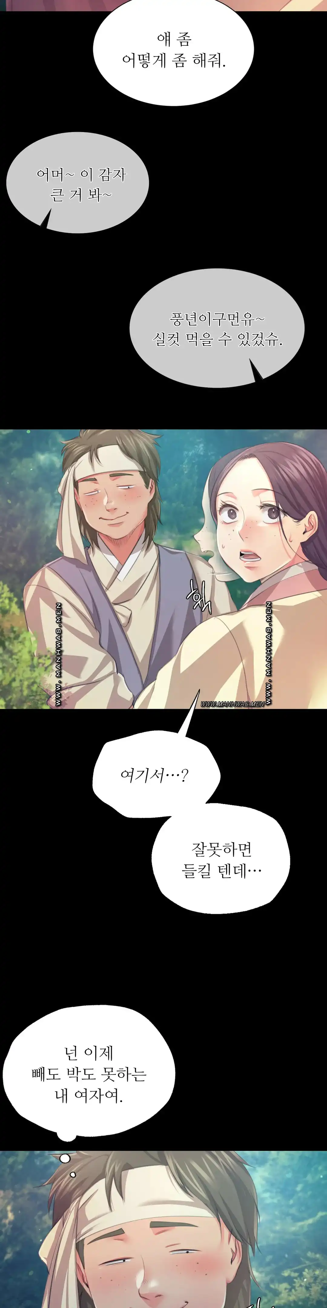 Madam Raw - Chapter 61 [photo 7] - MangaPorn