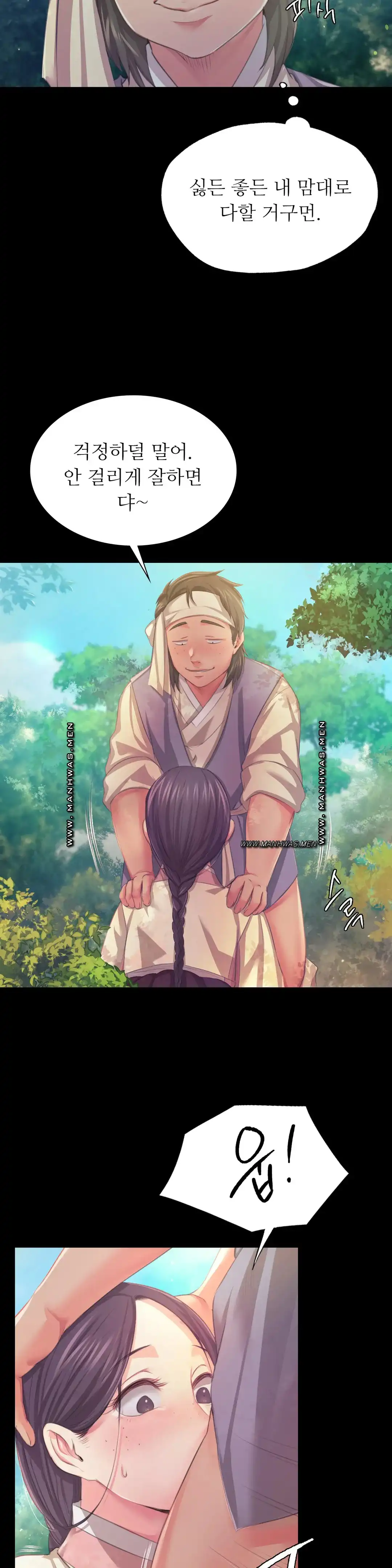 Madam Raw - Chapter 61 [photo 8] - MangaPorn