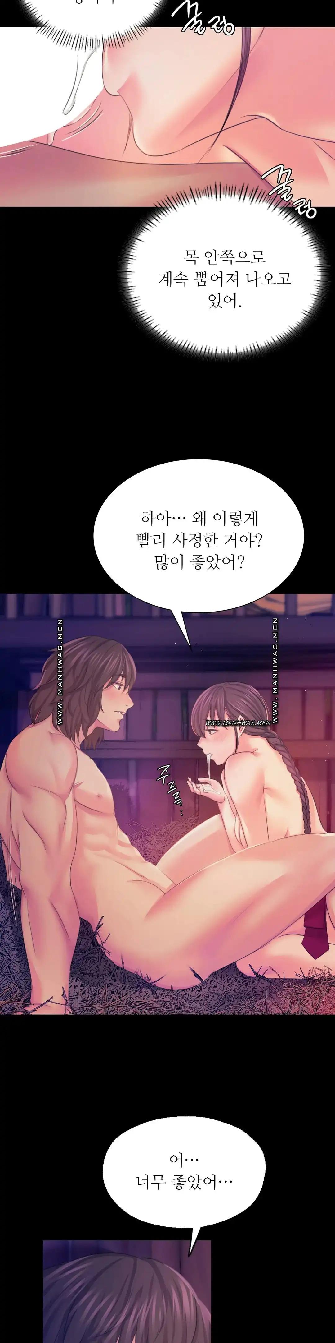 Madam Raw - Chapter 62 [photo 11] - MangaPorn