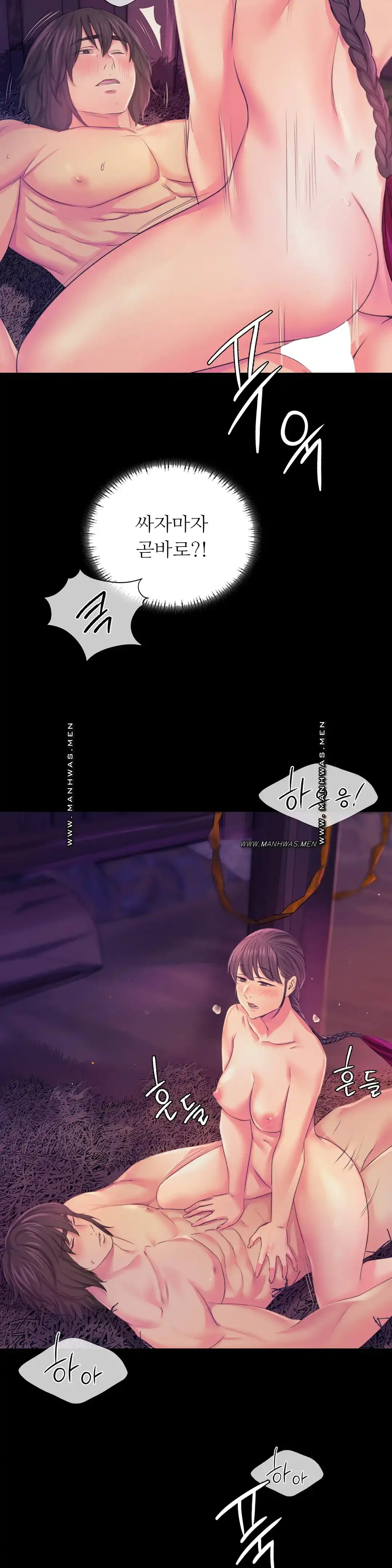 Madam Raw - Chapter 62 [photo 13] - MangaPorn