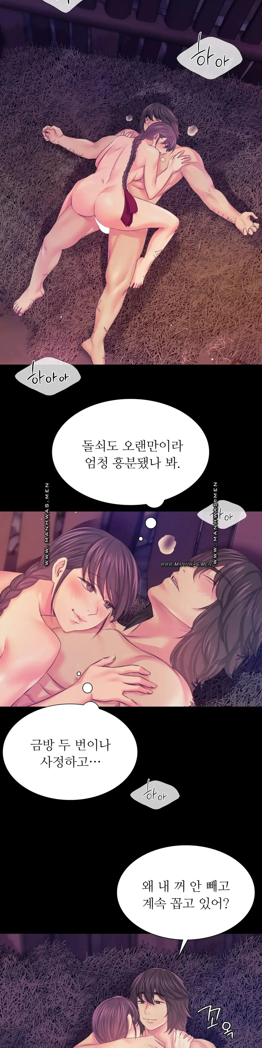 Madam Raw - Chapter 62 [photo 20] - MangaPorn