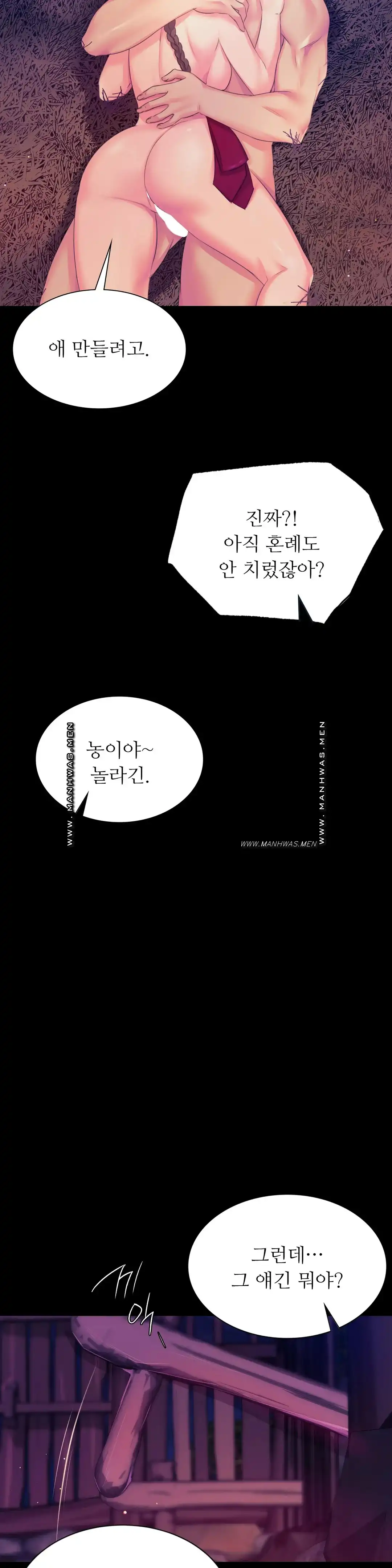 Madam Raw - Chapter 62 [photo 21] - MangaPorn