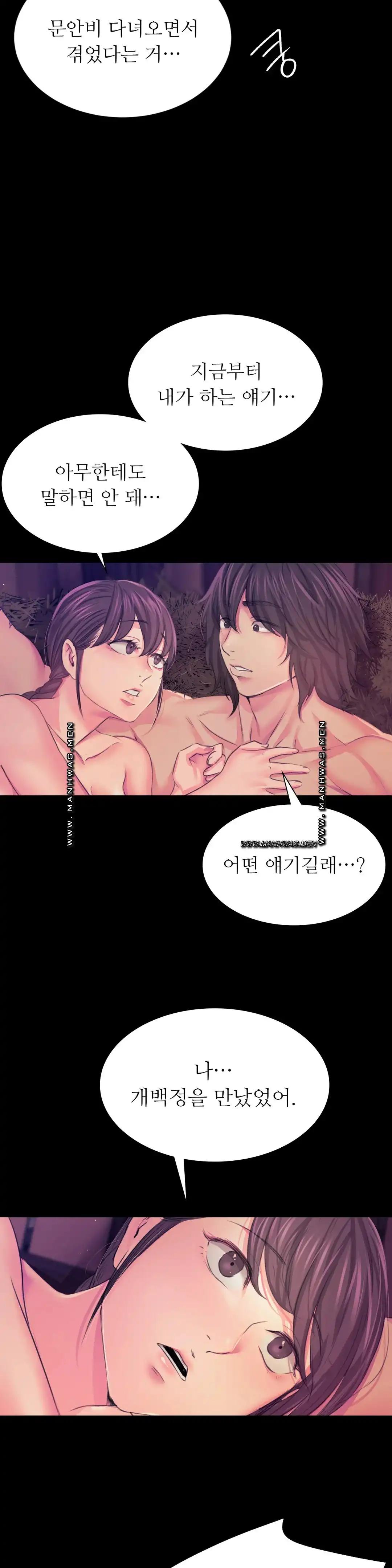 Madam Raw - Chapter 62 [photo 22] - MangaPorn