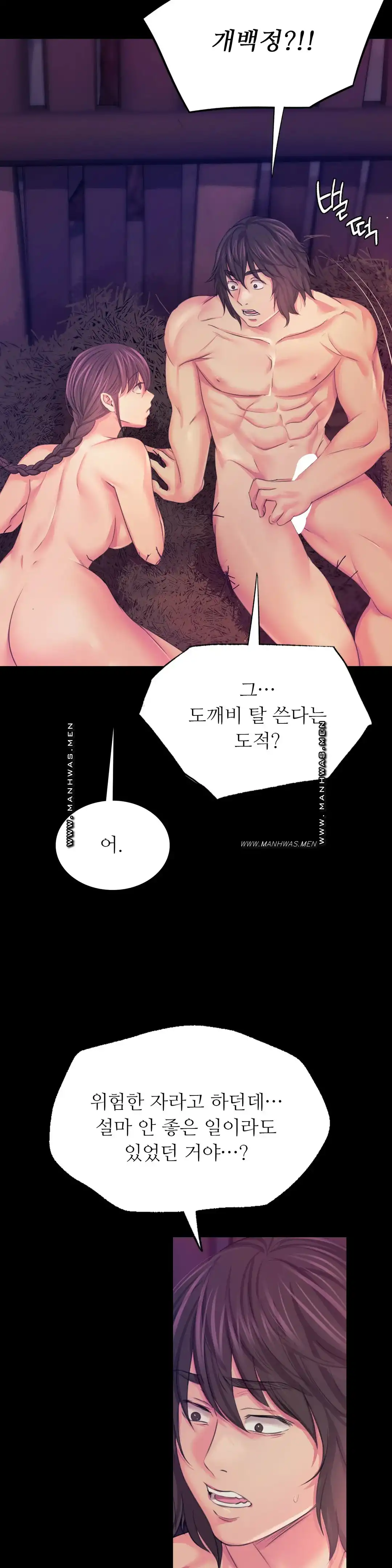 Madam Raw - Chapter 62 [photo 23] - MangaPorn