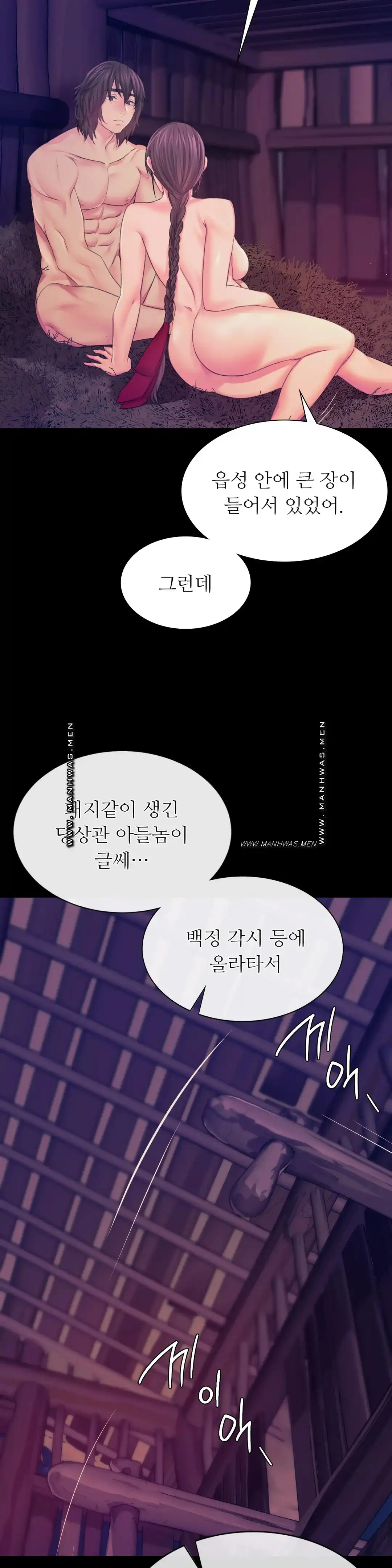 Madam Raw - Chapter 62 [photo 25] - MangaPorn