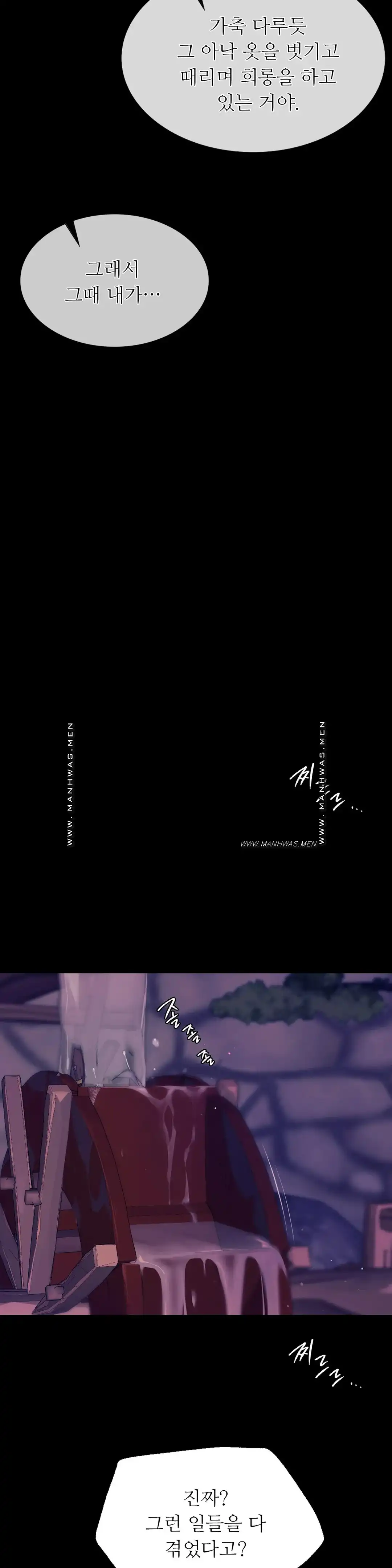 Madam Raw - Chapter 62 [photo 26] - MangaPorn