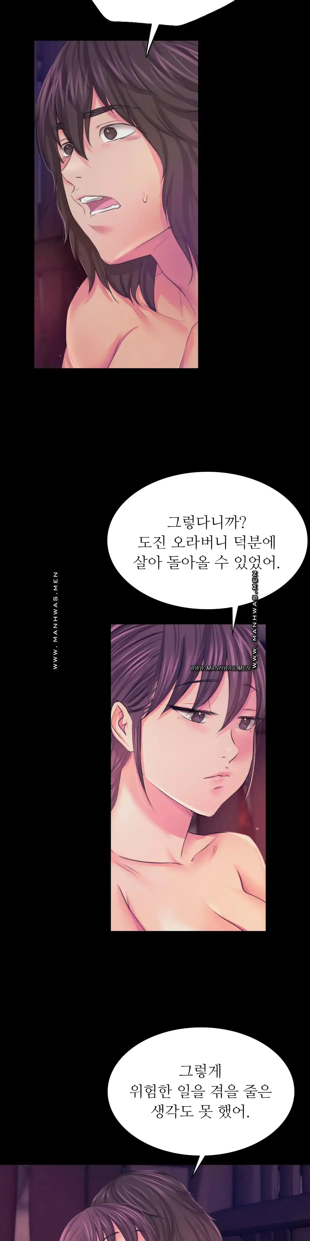 Madam Raw - Chapter 62 [photo 27] - MangaPorn