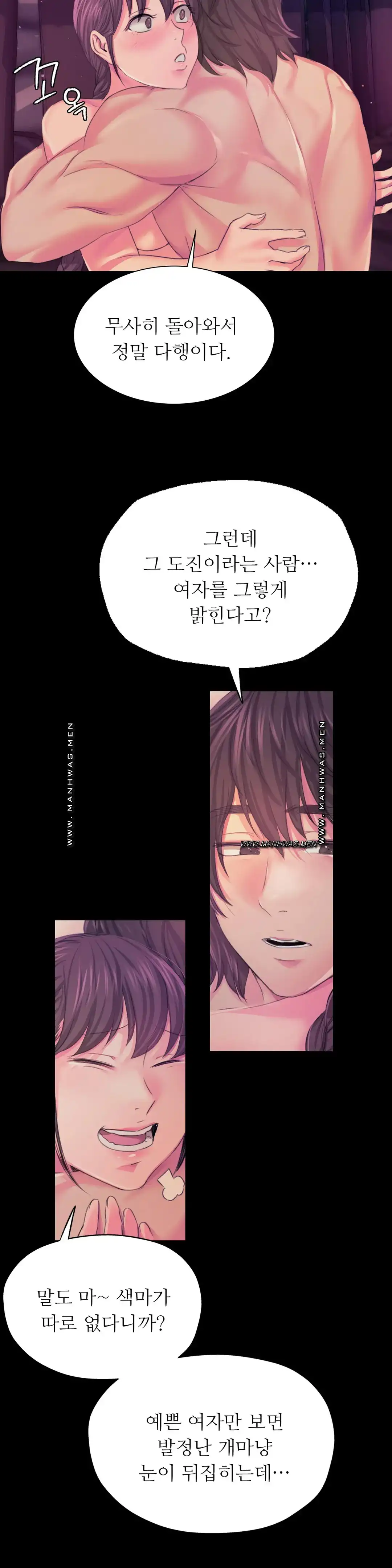 Madam Raw - Chapter 62 [photo 28] - MangaPorn