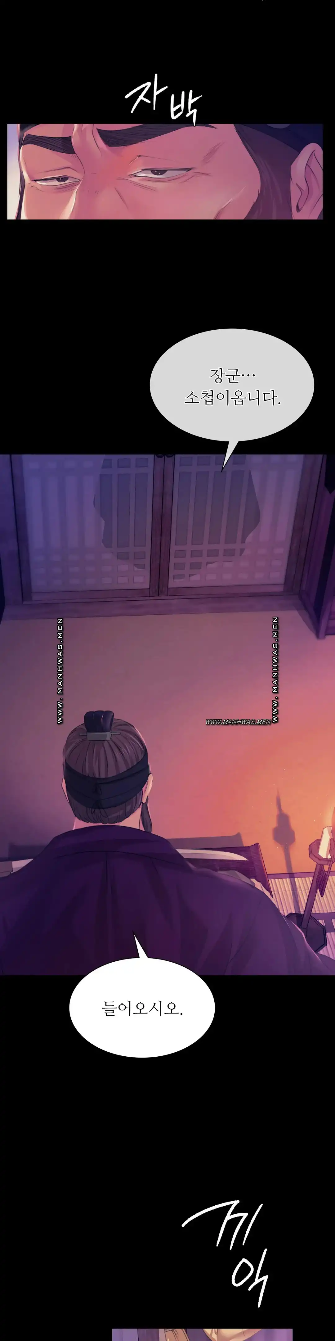 Madam Raw - Chapter 62 [photo 36] - MangaPorn