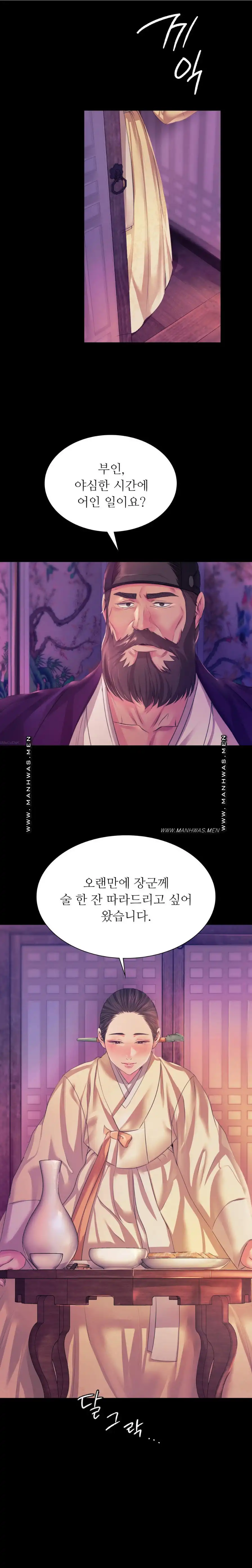 Madam Raw - Chapter 63 [photo 1] - MangaPorn