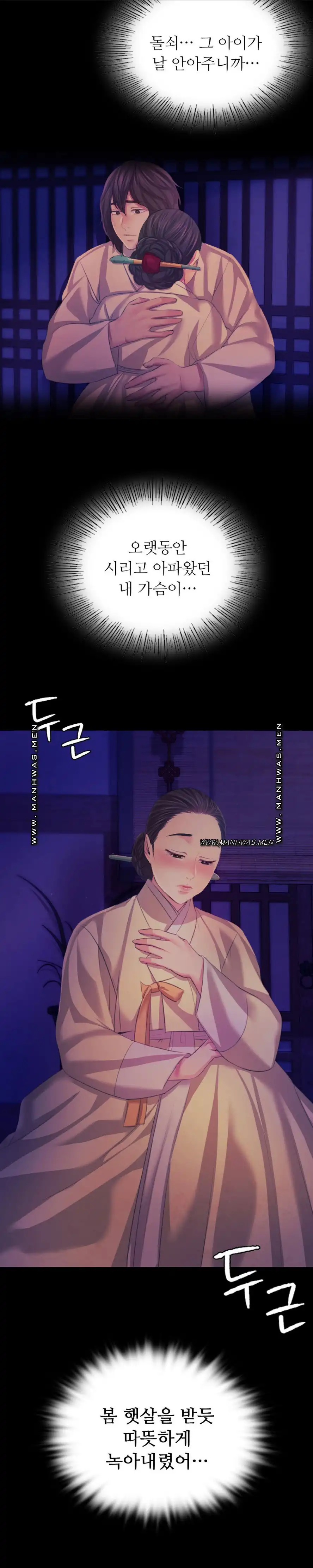 Madam Raw - Chapter 64 [photo 12] - MangaPorn