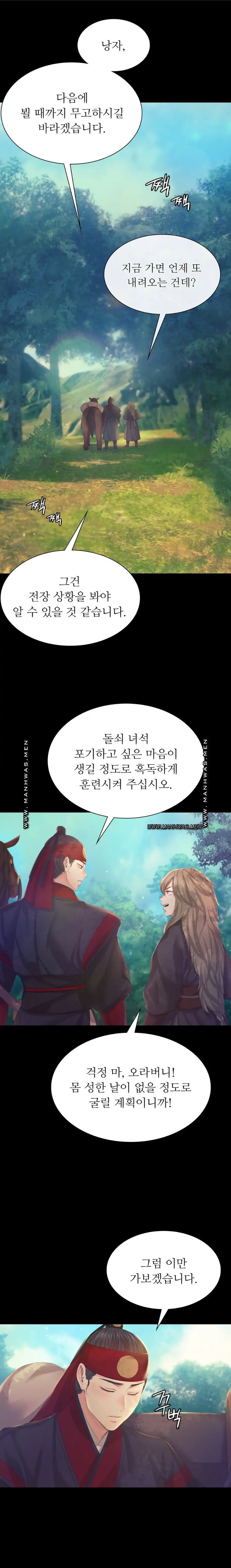 Madam Raw - Chapter 64 [photo 13] - MangaPorn