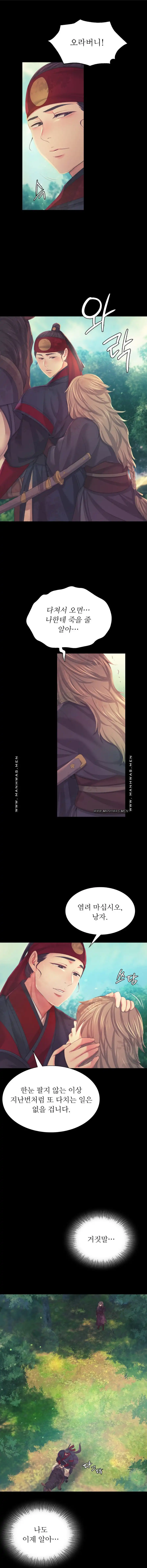 Madam Raw - Chapter 64 [photo 15] - MangaPorn