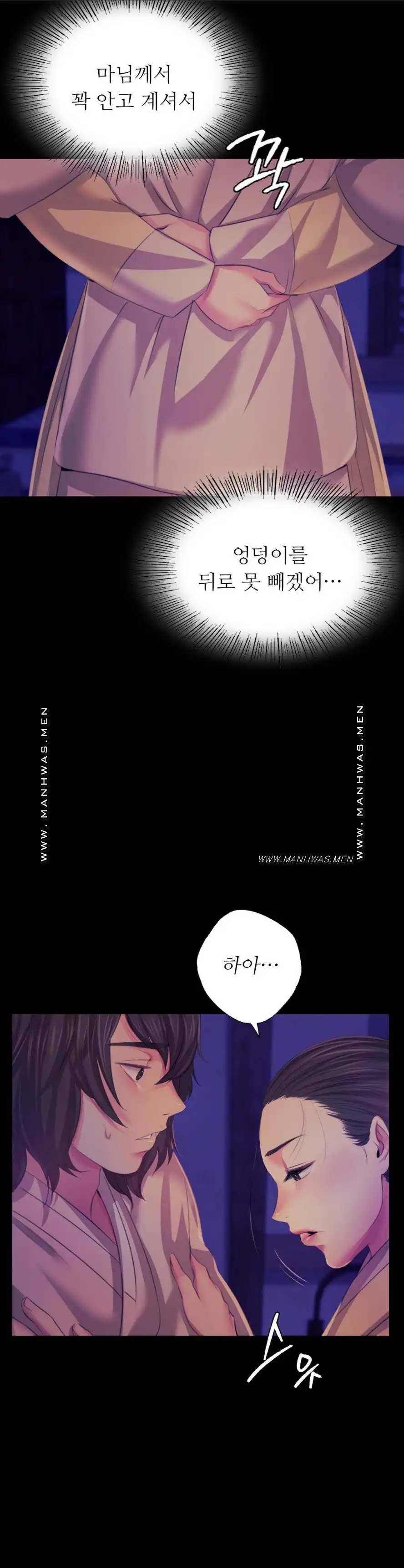 Madam Raw - Chapter 64 [photo 4] - MangaPorn