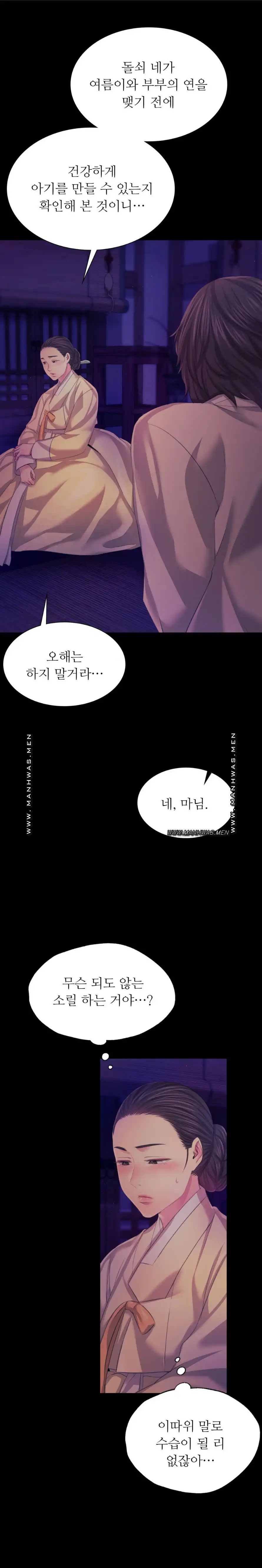 Madam Raw - Chapter 64 [photo 9] - MangaPorn