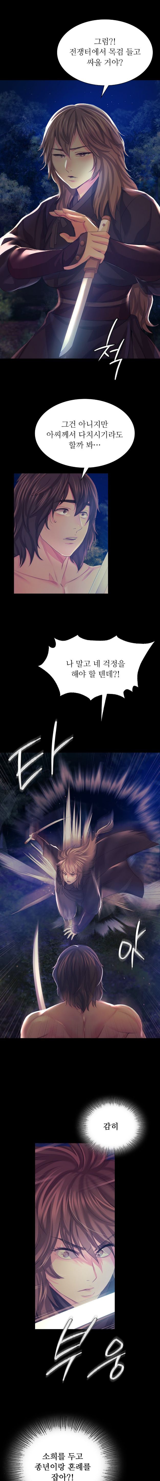 Madam Raw - Chapter 67 [photo 11] - MangaPorn