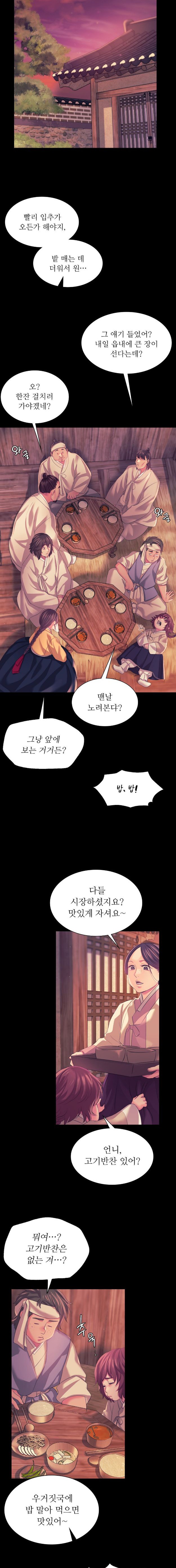 Madam Raw - Chapter 67 [photo 2] - MangaPorn